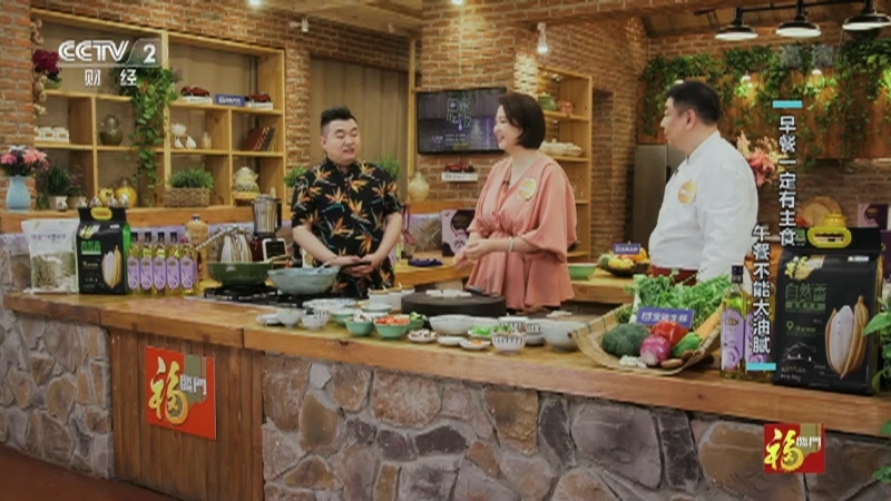 《回家吃饭》 20210607 这些餐桌误区 考试期间要注意（一） 考试期间吃得好 合理饮食很重要