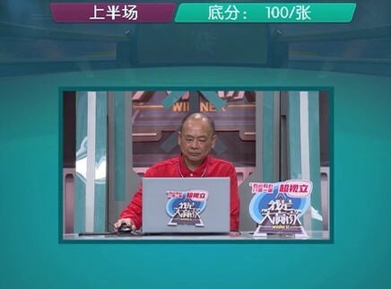 我是大赢家 我是大赢家20251208期