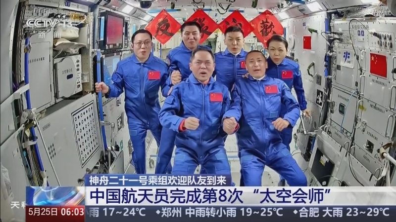 《朝闻天下》 20260525 06:00