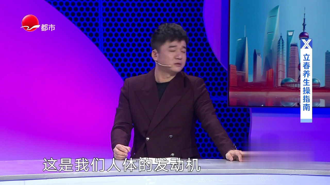 立春养生操指南