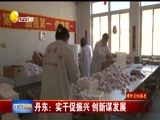 辽宁新闻 《辽宁新闻》 20171007