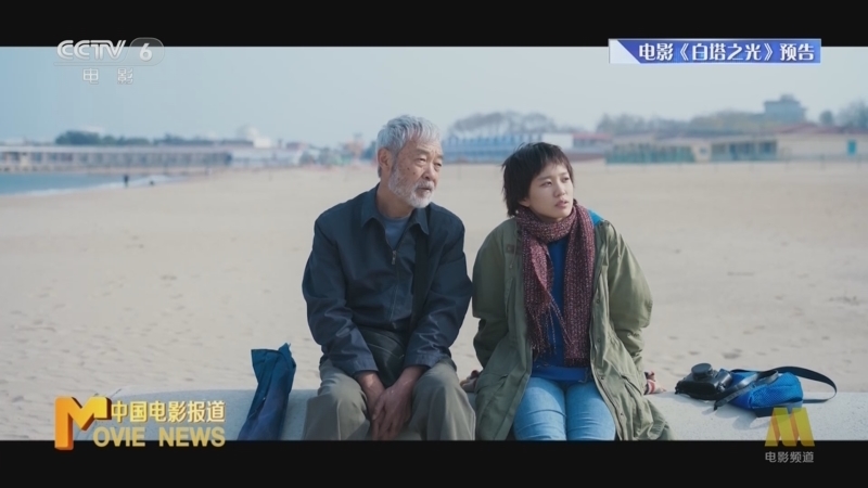 中国电影报道 《电影快讯》 20231024