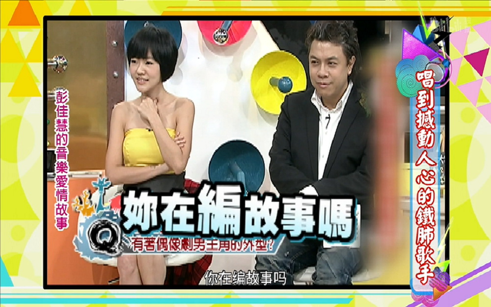 彭佳慧夸赞前男友被质疑编故事