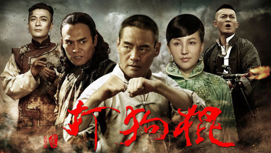大戏看北京 巍子调侃自己称“野驴”