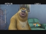 周末动画片 《周末动画片》 20140920 19:00