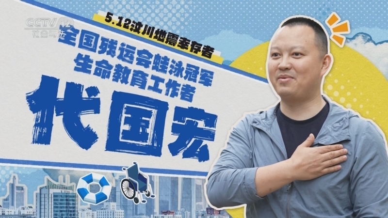 道德观察 《道德观察(日播版)》 20250502 向上吧！青年——活着就要发光