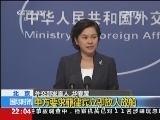 国际时讯 《国际时讯》 20140507