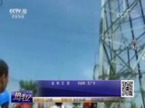 热线12 《热线12》 20170911