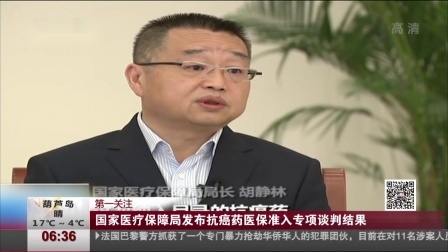 第一时间 中国医大一院举行“健康心理 快乐人生”义诊活动
