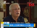 新闻午报-山西 《新闻午报-山西》 20170612