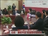 晚间新闻 《晚间新闻》 20121220