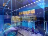 山东新闻联播 《山东新闻联播》 20171230