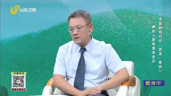 大医本草堂 哪些人群易患高血压