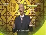 百家讲坛 《百家讲坛》 20160706 大明疑案（下部） 2 割让澳门之谜