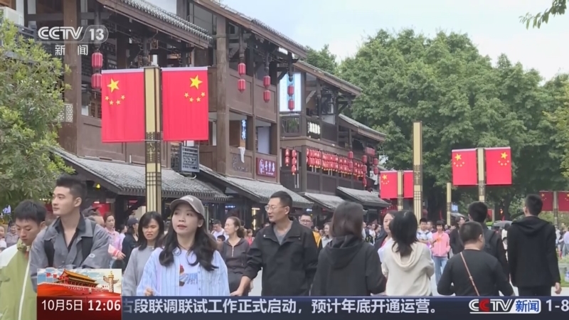 新闻30分 《新闻30分》 20241005