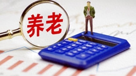 民生要点精选 24年机关事业单位退休人员，视同缴费指数怎么算？按1还是按3
