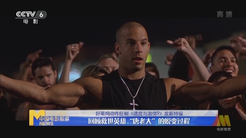 《中国电影报道》 20210421