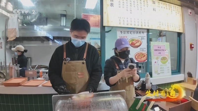 生财有道 《生财有道》 20260121 人生如店：匠心守烟火 巧手铸诚信
