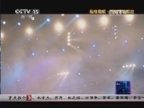 CCTV音乐厅 《CCTV音乐厅》 20140718 纵情歌唱系列 陈奕迅演唱会