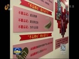 山东新闻联播 《山东新闻联播》 20170803