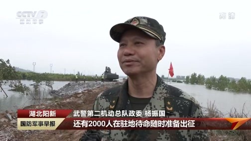 国防军事早报 《国防军事早报》 20200717
