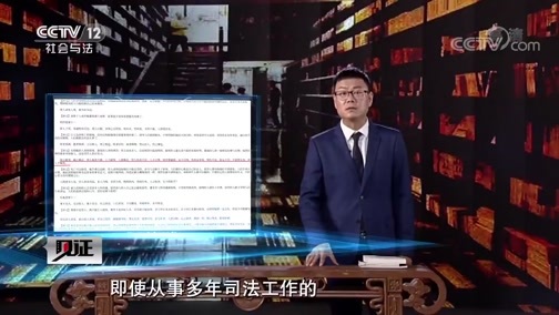 见证 《见证》 20191213 寻找狄仁杰（三）