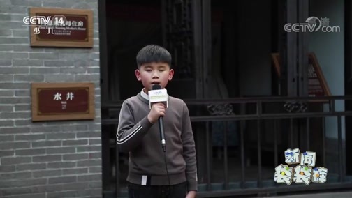 新闻袋袋裤 《新闻袋袋裤》 20191226
