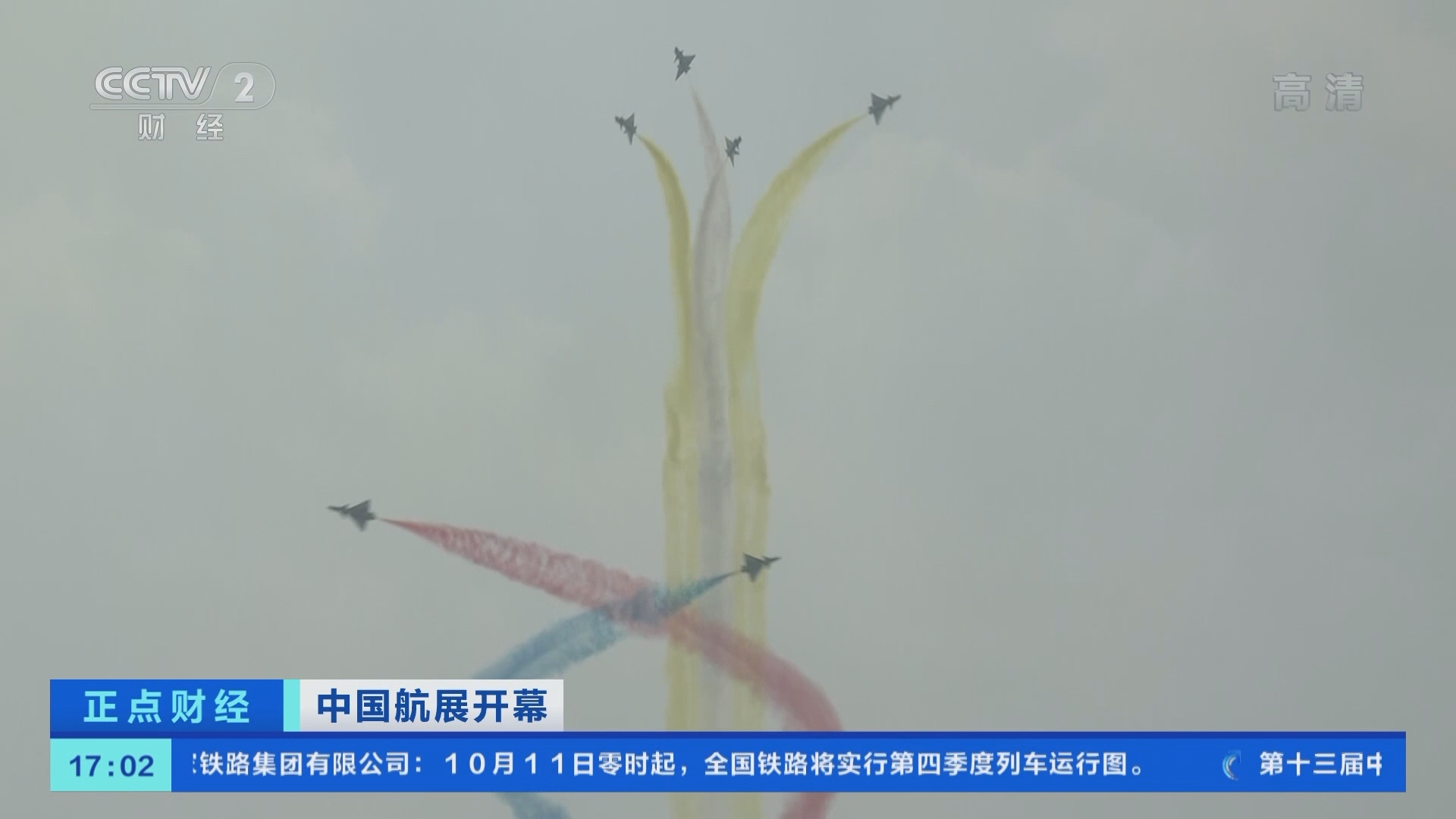 《正点财经》 20210928 17:00