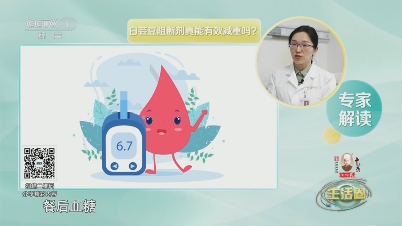 生活圈 《生活圈》 20230629