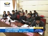 西藏新闻联播 《西藏新闻联播》 20180518