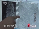 今日说法 《今日说法》 20150108 附骨之疽