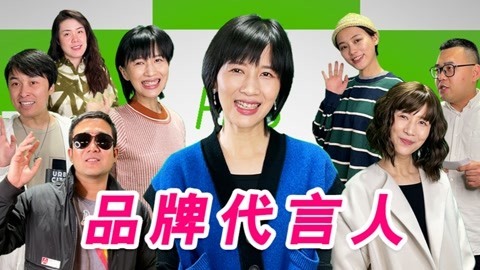 papi酱 一个品牌能有多少代言人