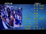 英雄出少年 《英雄出少年》 20150726 周末满天星