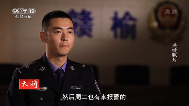 《天网》 20210316 关键照片