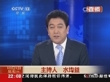 国际时讯 《国际时讯》 20141001
