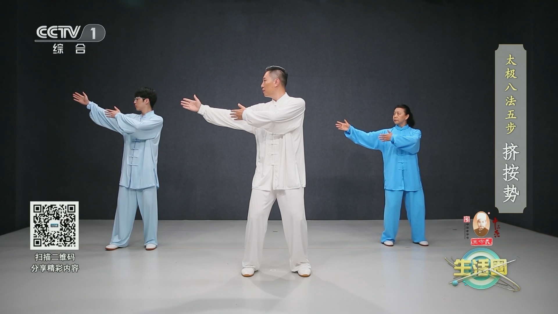 生活圈 《生活圈》 20230830
