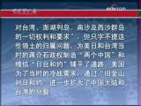 海峡两岸 [视频]陈水扁宣称自己应受美国军事法庭审判