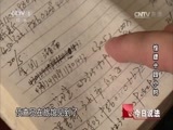 今日说法 《今日说法》 20160612 惊魂十四小时