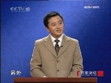 百家讲坛 胡屠户