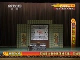 CCTV空中剧院 《CCTV空中剧院》 20150718 评剧《杨三姐告状》 1/2