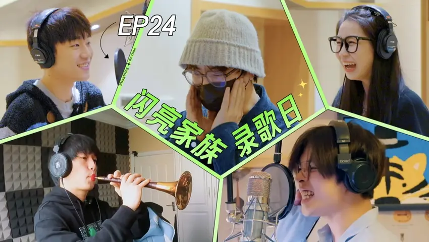 闪亮的日子 《闪亮的日子》第24期