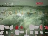地理中国 《地理中国》 20120204 绿岛天湖