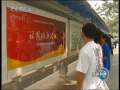 新闻联播 [视频]全国各级团组织深入开展爱国主义教育活动