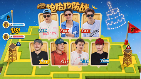 哈哈哈哈哈第6季 第8期下 看图识人逼疯邓超 五哈团跳应援舞为鹿晗庆生