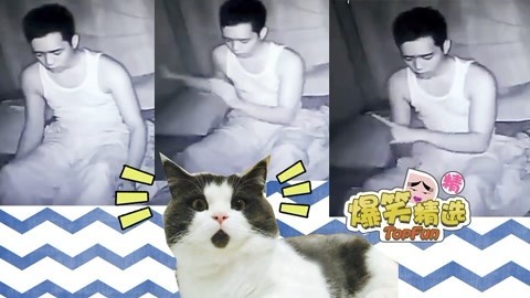 爆笑精选 监拍梦游男奇葩行为，音乐一出不禁笑出声！