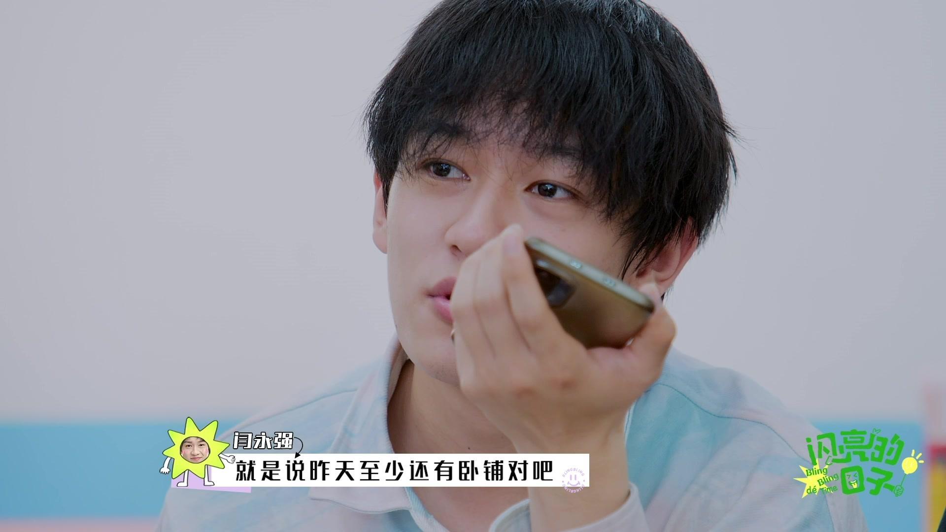 闪亮的日子 《闪亮的日子》第75期