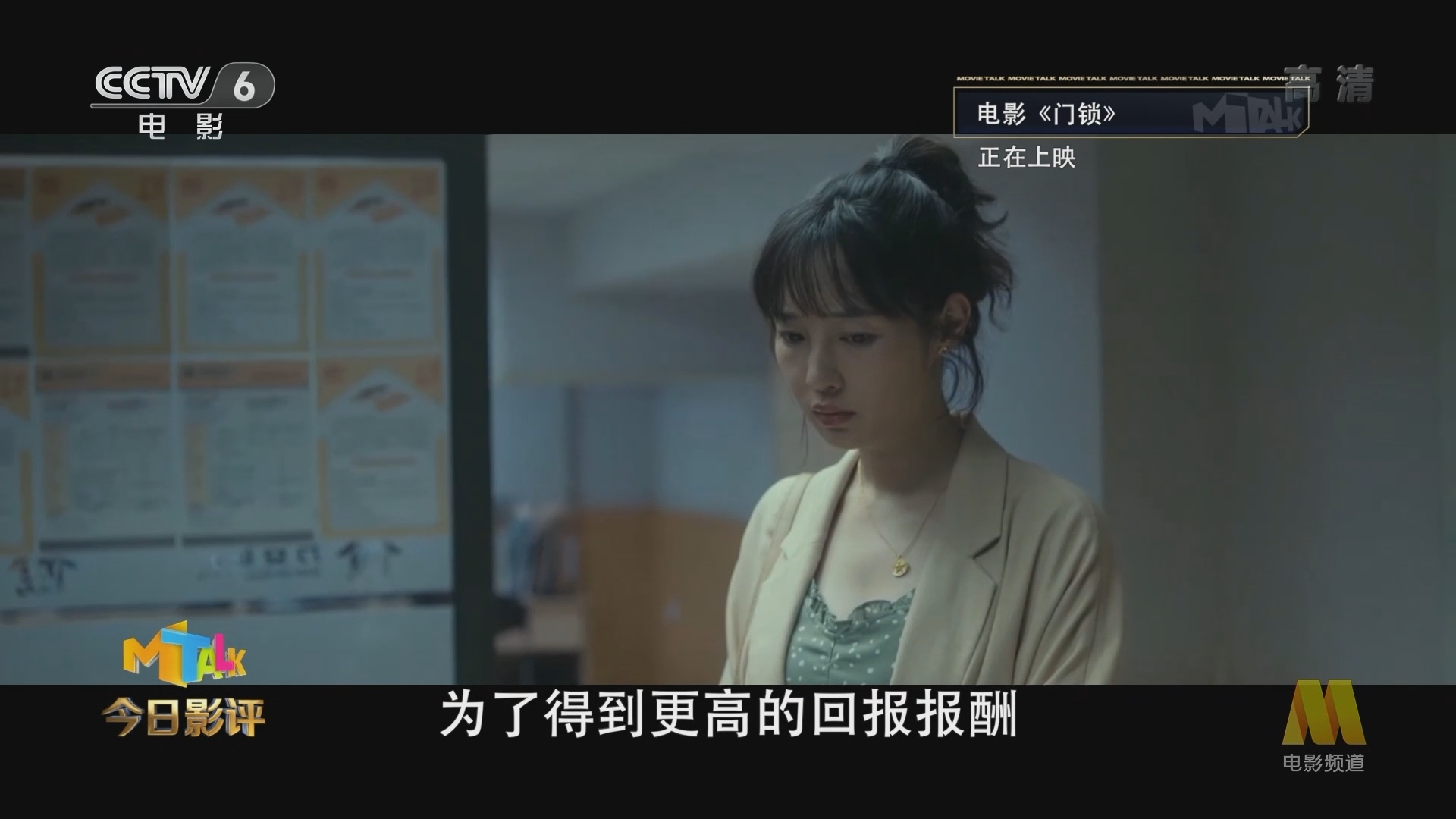 《今日影评》 20211122 《门锁》 独居女生到底有多难？