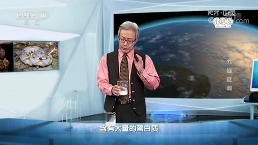 地理中国 《地理中国》 20180922 天坑·九嶷谜洞