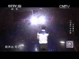 民歌&middot;中国 《民歌中国》 20150620