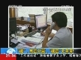 新闻1+1 《新闻1+1》 20140117 “裸”，与官分离，“裸官”无未来！
